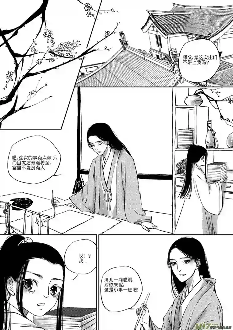 尚善皇城异事1