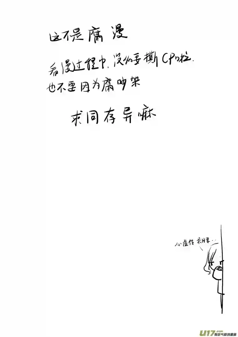 尚善皇城异事2