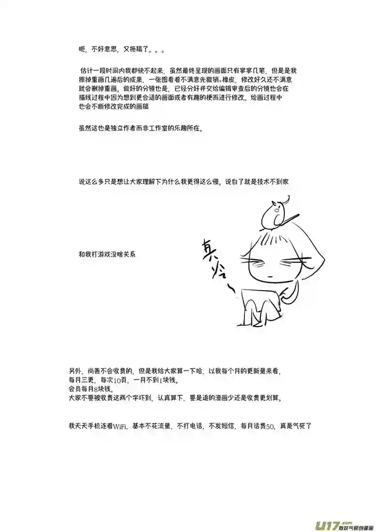 尚善皇城异事4