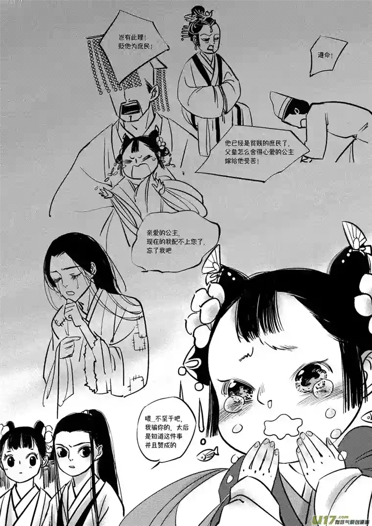 尚善皇城异事4