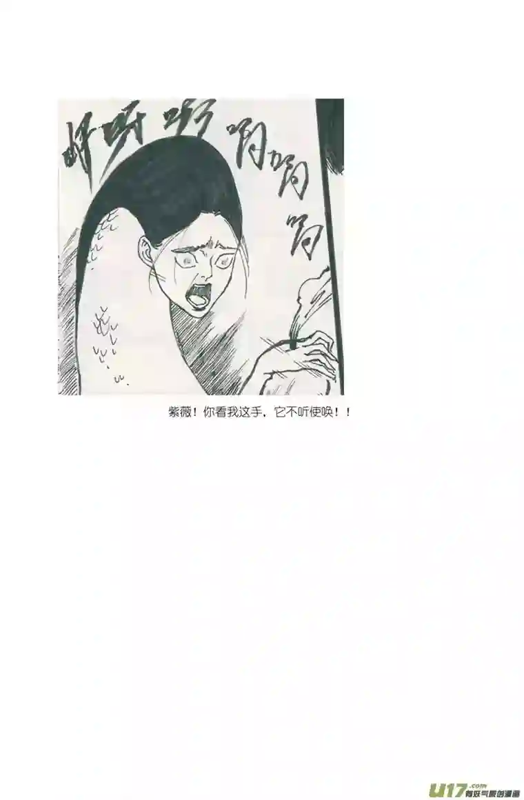 尚善皇城异事5