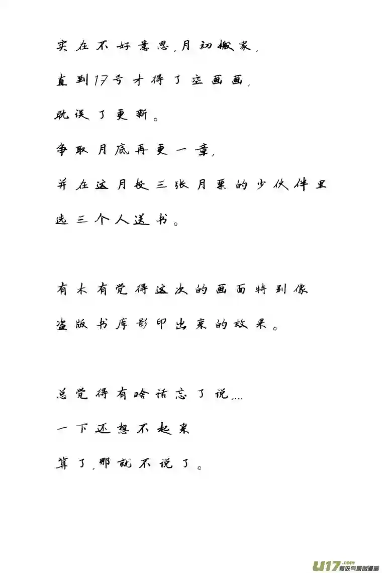 尚善皇城异事5