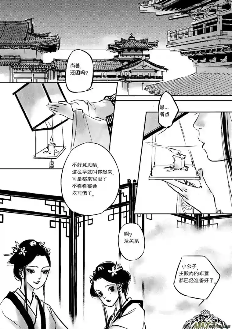 尚善皇城异事6