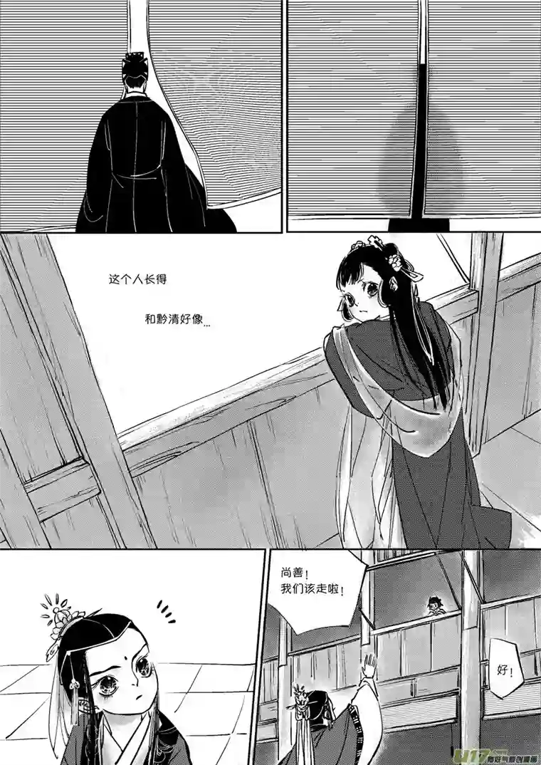 尚善皇城异事6