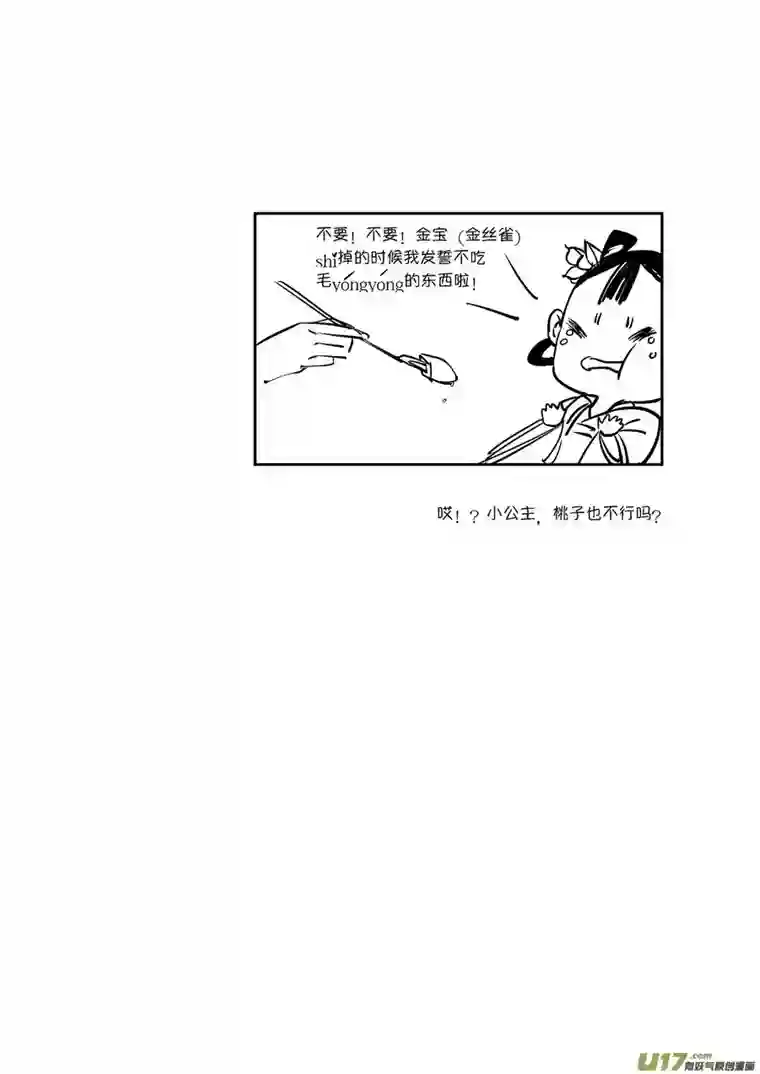 尚善皇城异事8