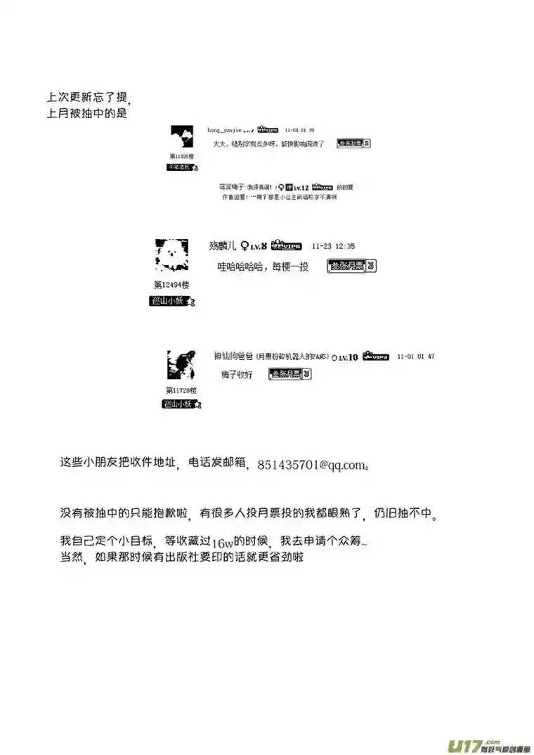 尚善皇城异事8