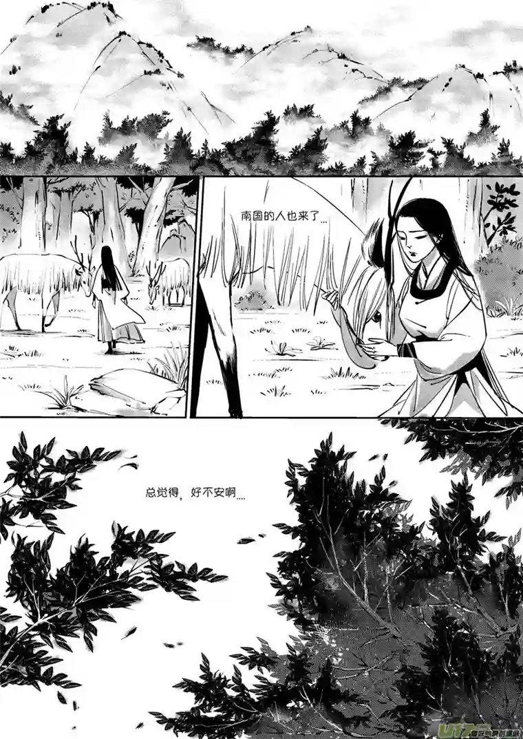 尚善皇城异事9