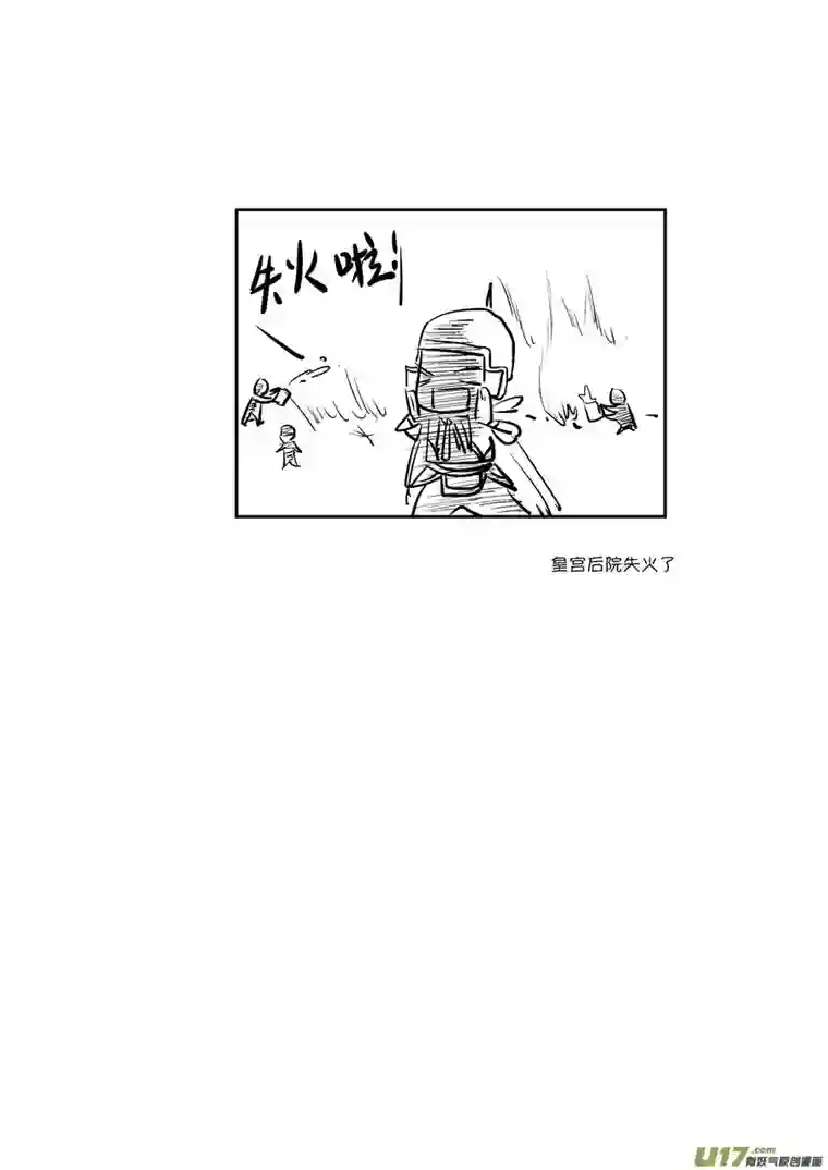尚善皇城异事10