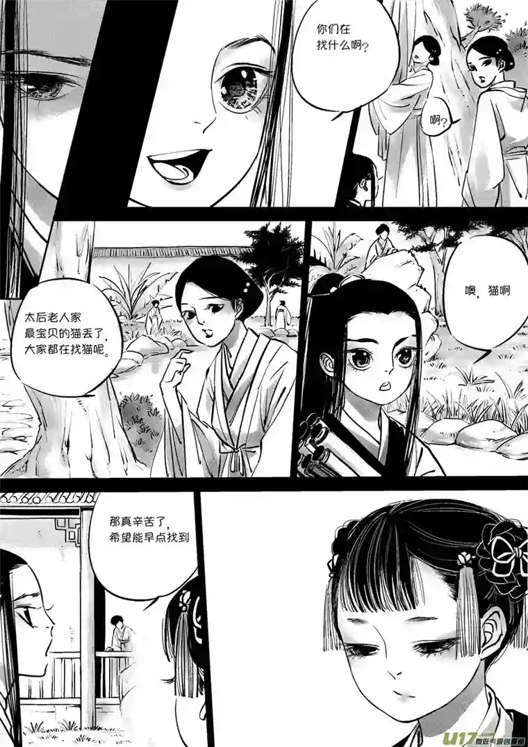 尚善皇城异事10