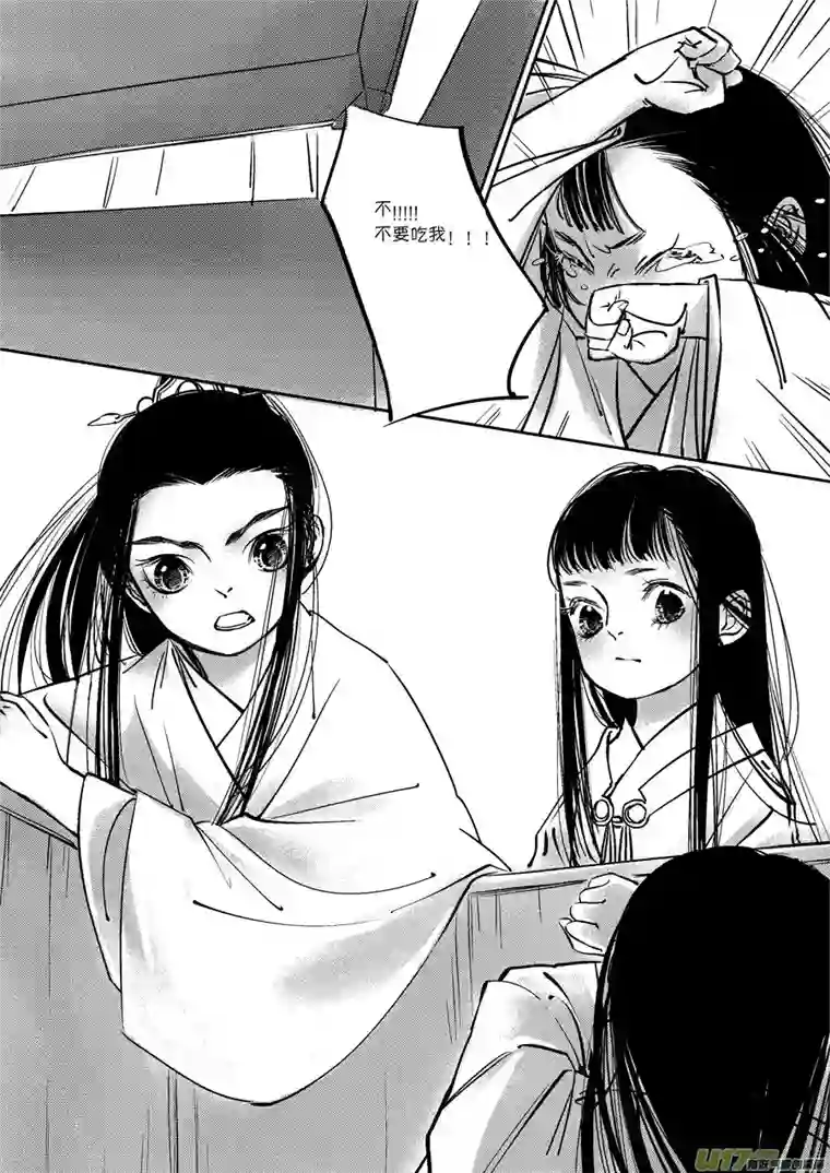 尚善皇城异事11