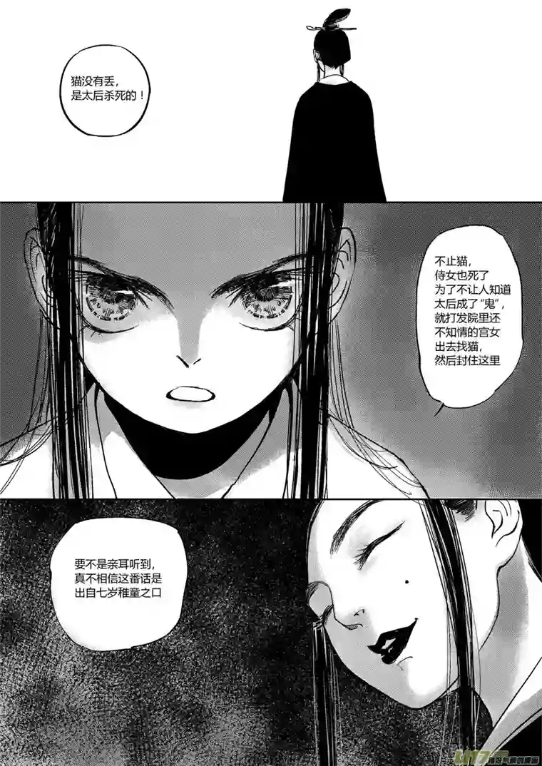 尚善皇城异事12