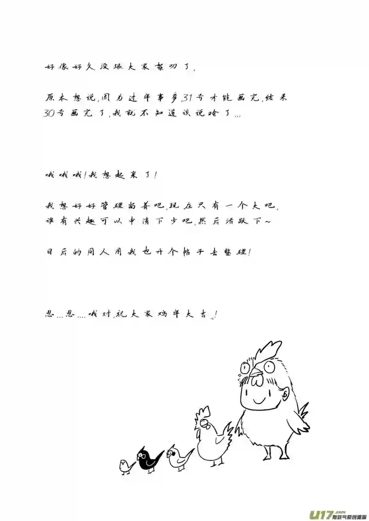 尚善皇城异事12