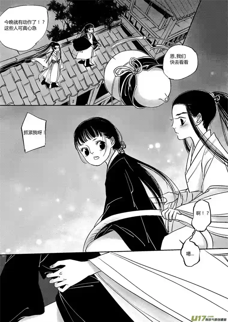 尚善皇城异事12