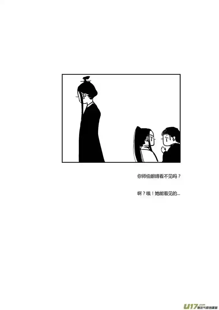 尚善皇城异事13