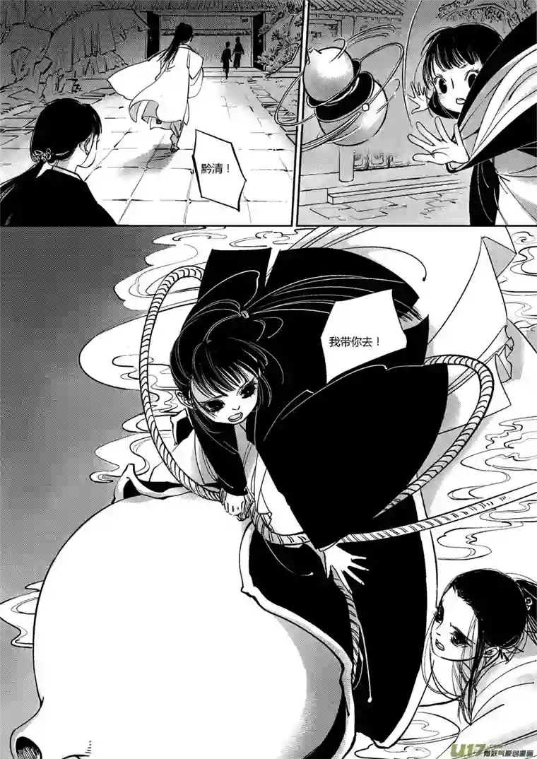 尚善皇城异事13