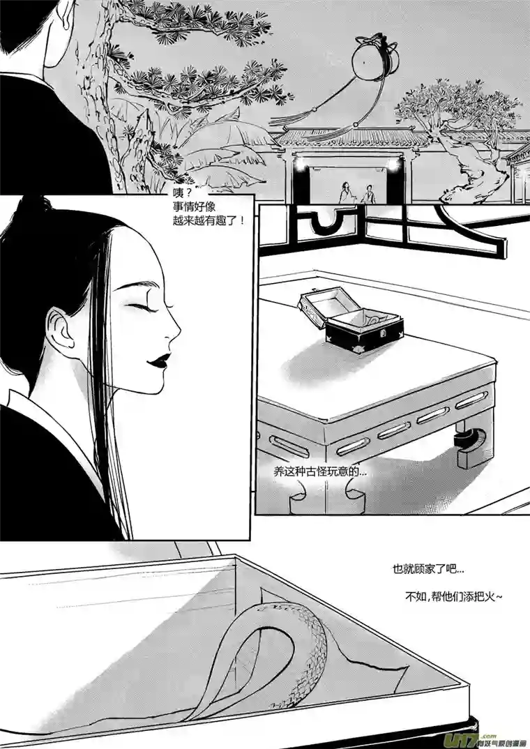 尚善皇城异事13