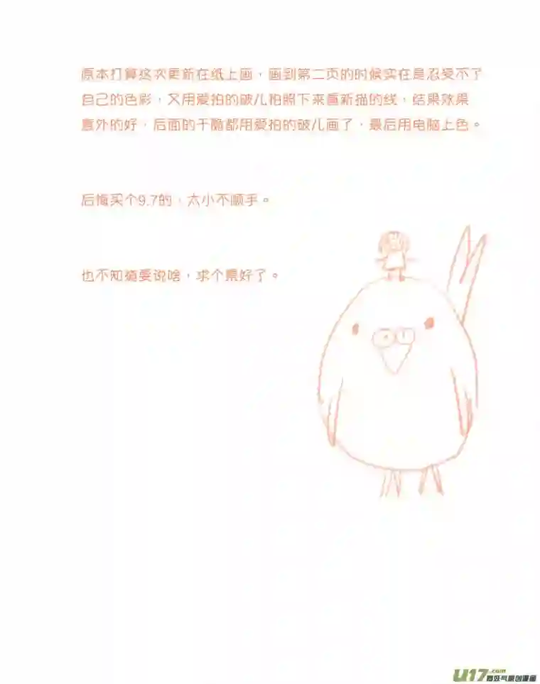 尚善皇城异事14
