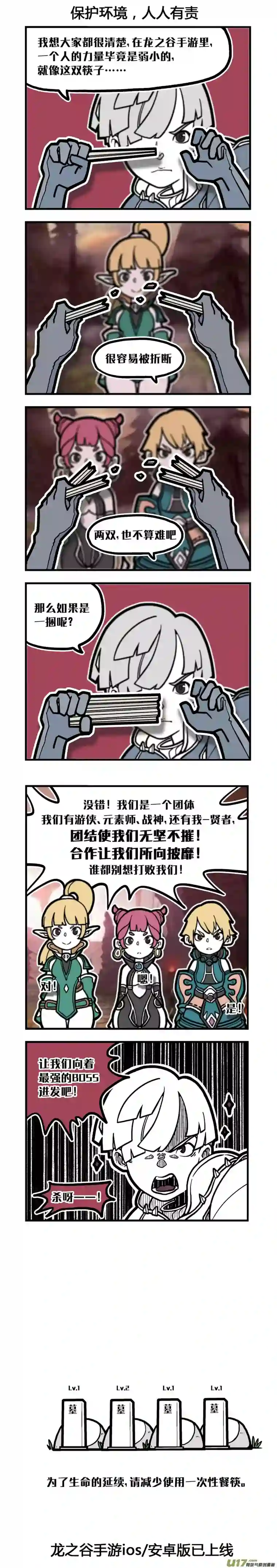 尚善皇城异事14