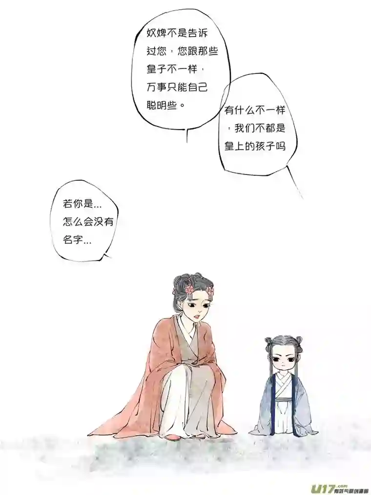 尚善皇城异事14