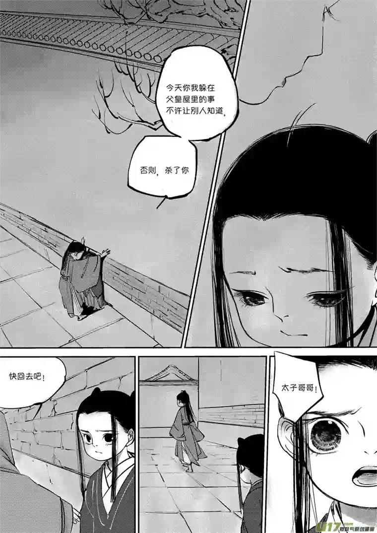 尚善皇城异事15