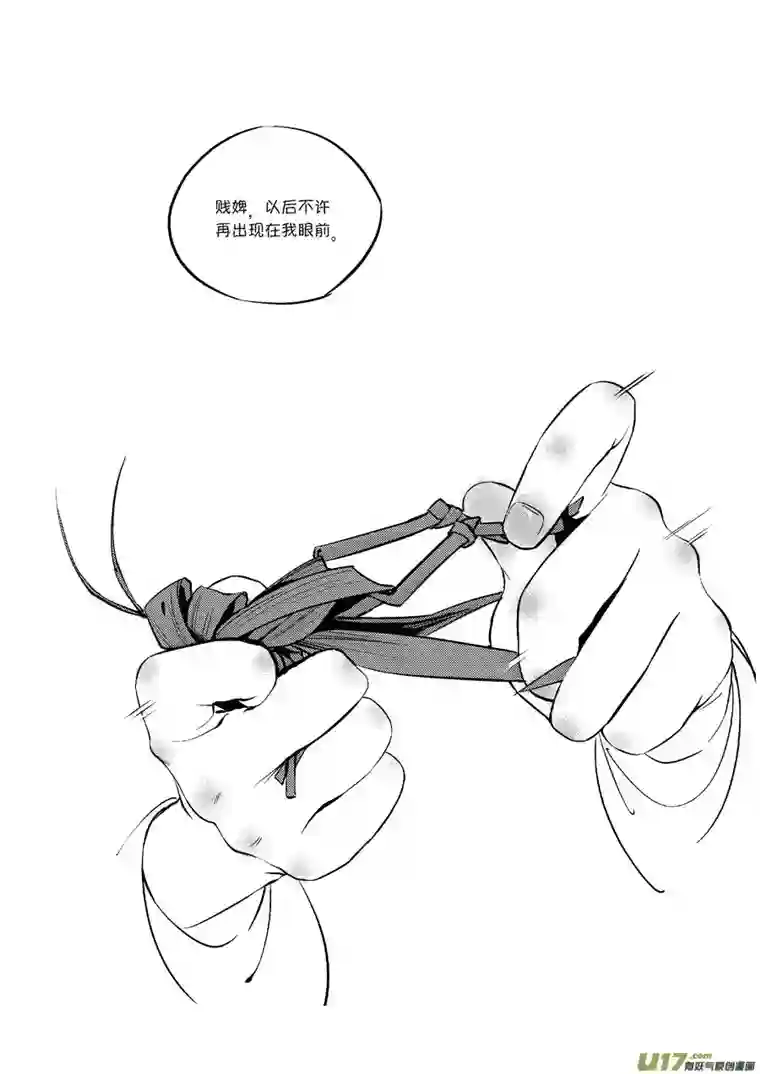 尚善皇城异事15