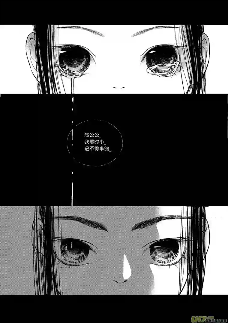 尚善皇城异事15