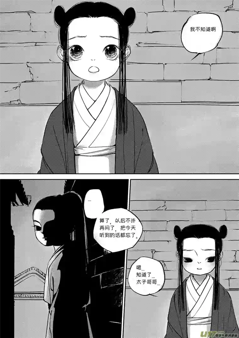 尚善皇城异事15