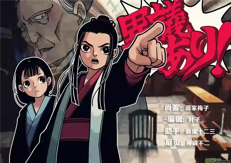 尚善皇城异事16