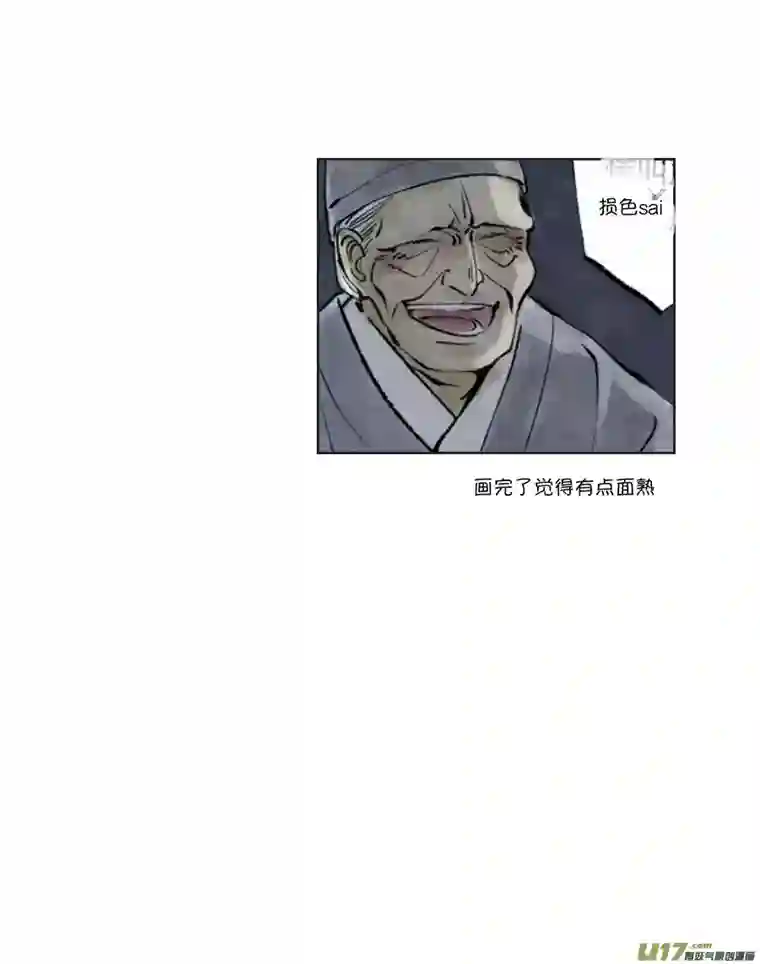 尚善皇城异事16