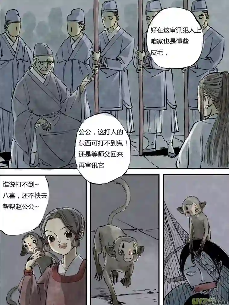 尚善皇城异事16