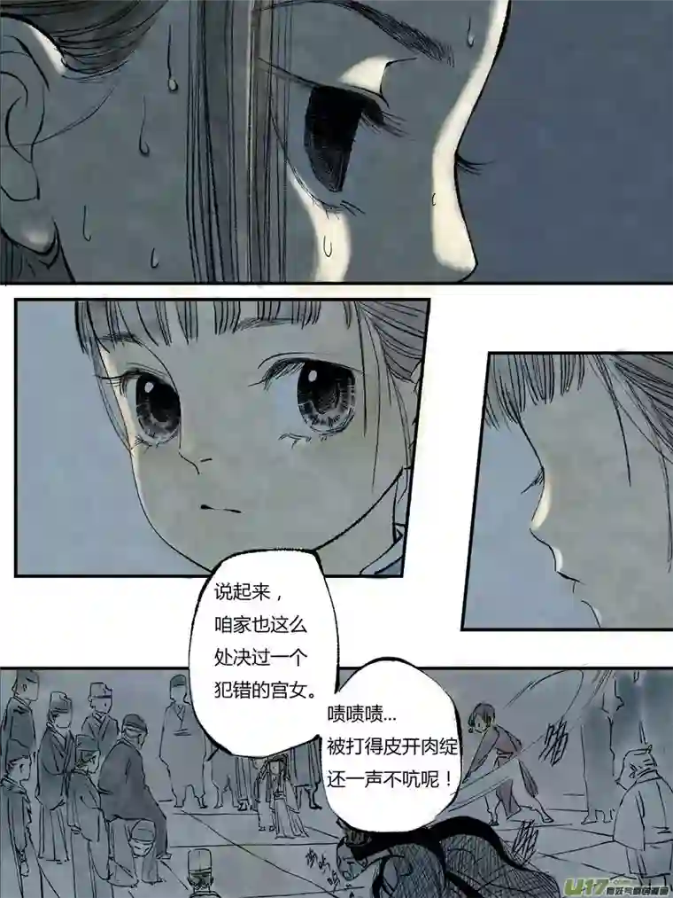 尚善皇城异事16