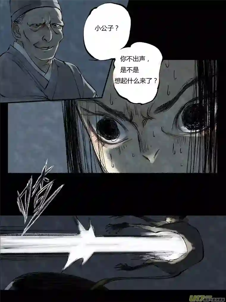 尚善皇城异事16