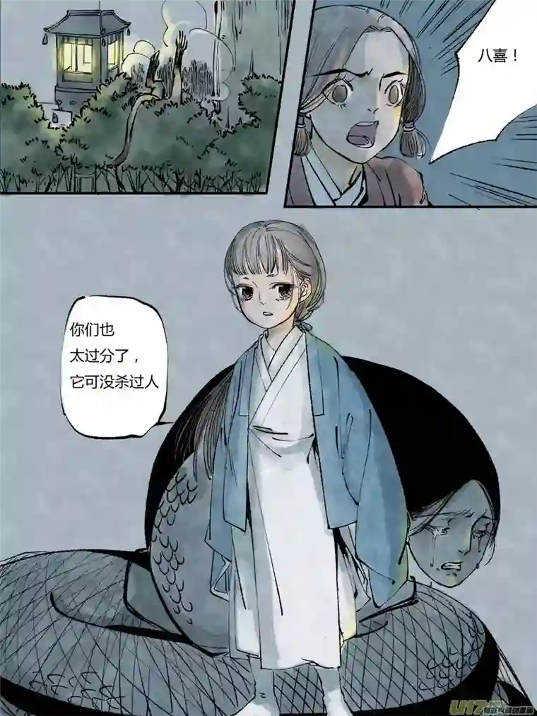 尚善皇城异事16