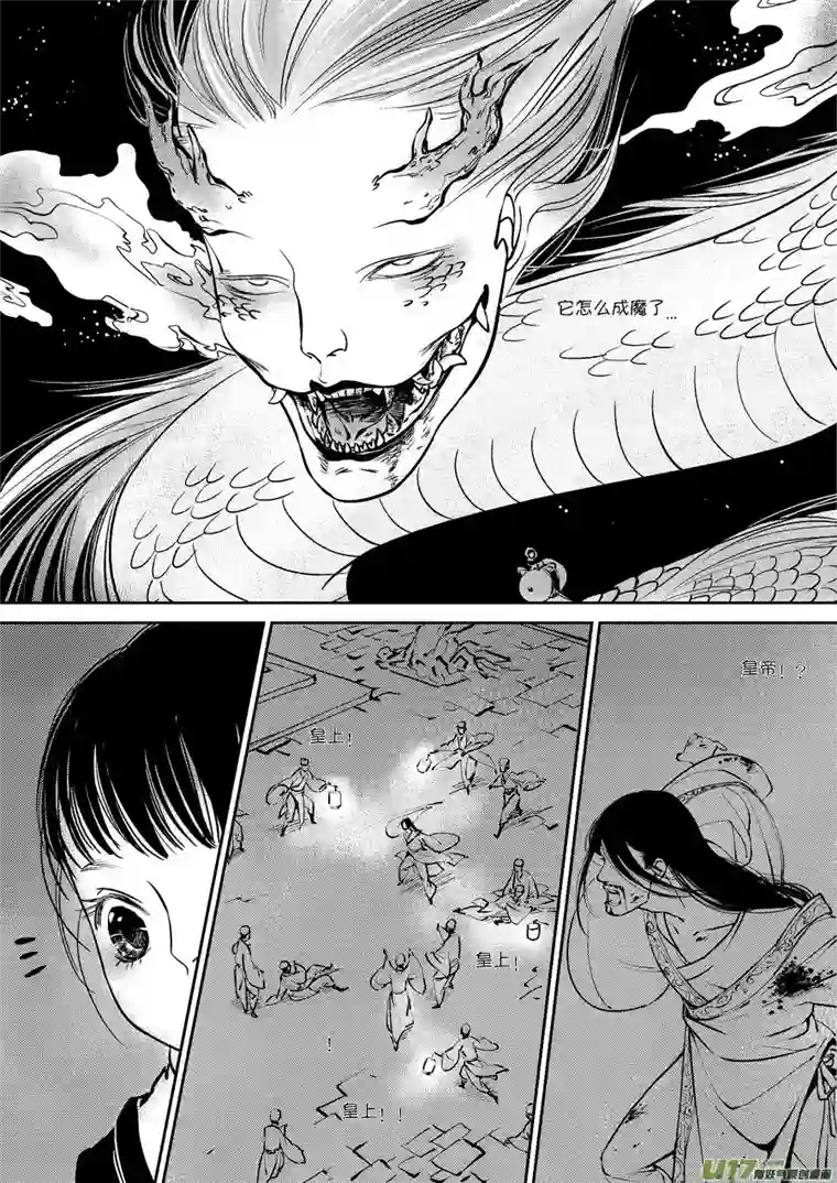 尚善皇城异事17