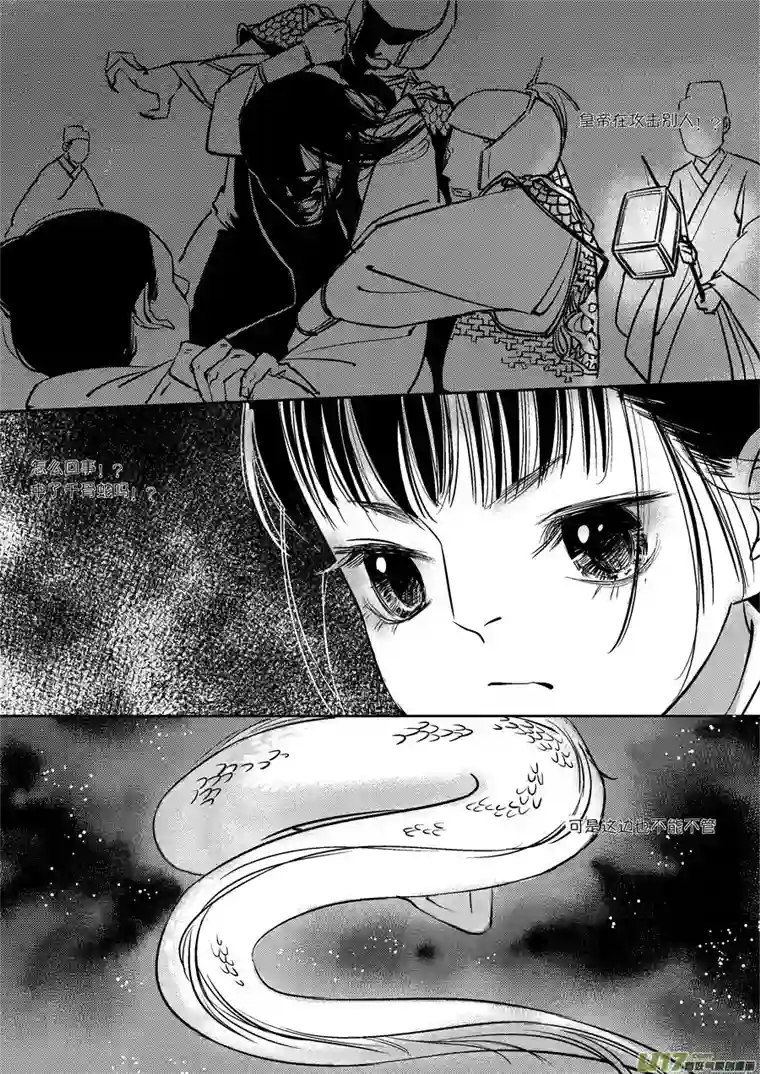 尚善皇城异事17