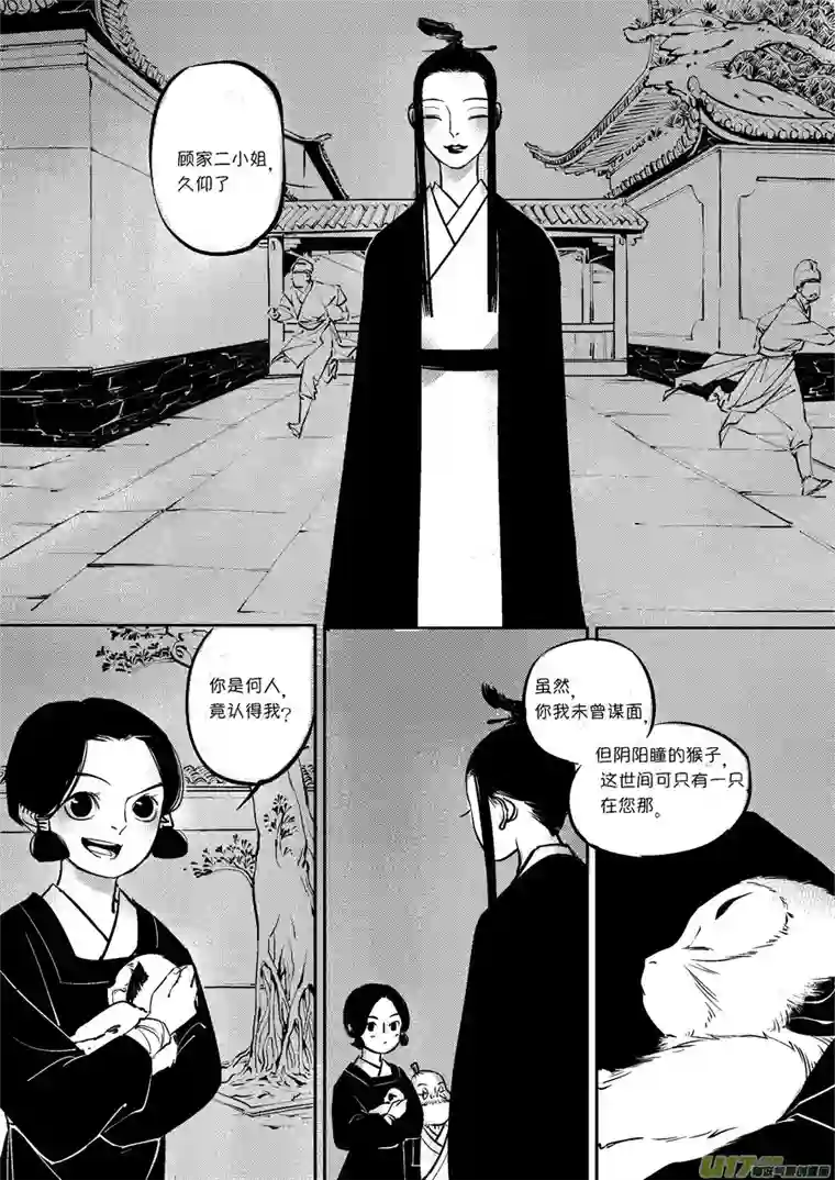 尚善皇城异事17