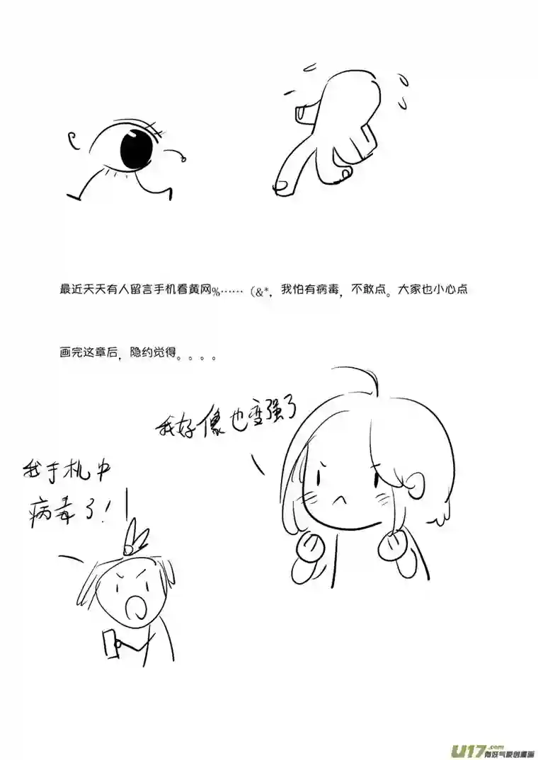 尚善皇城异事18