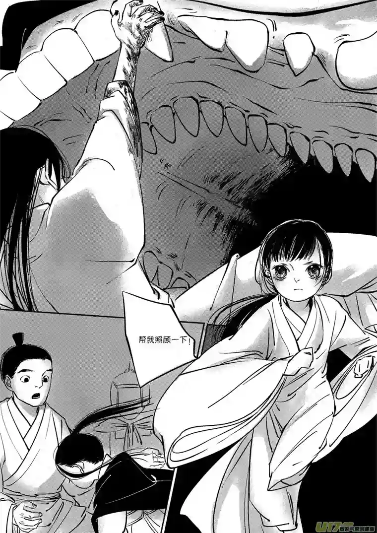 尚善皇城异事18