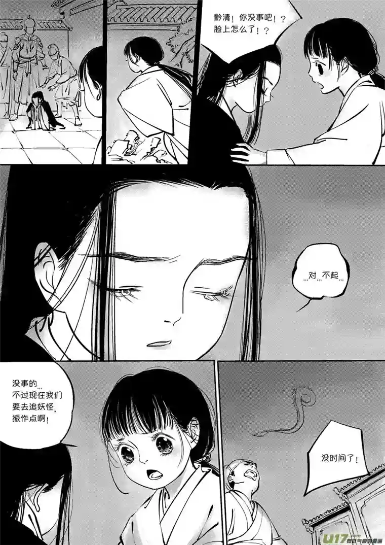 尚善皇城异事19