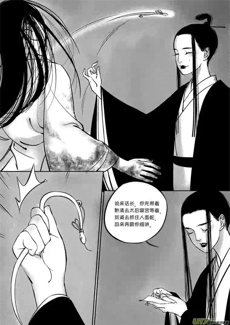 尚善皇城异事19