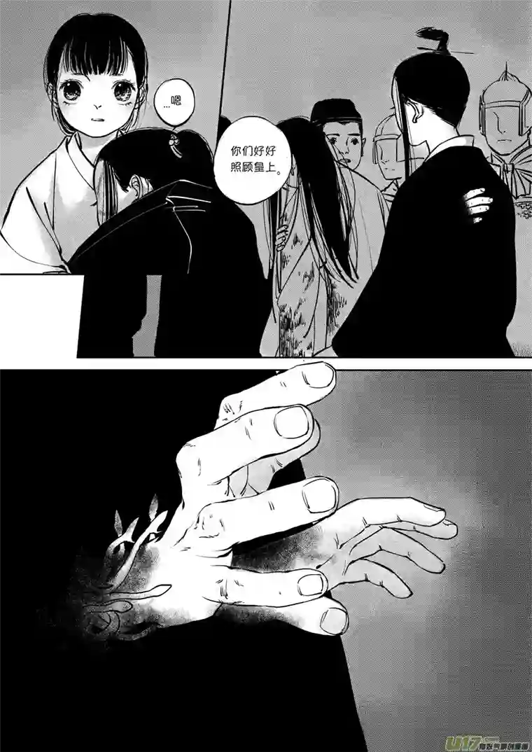 尚善皇城异事19