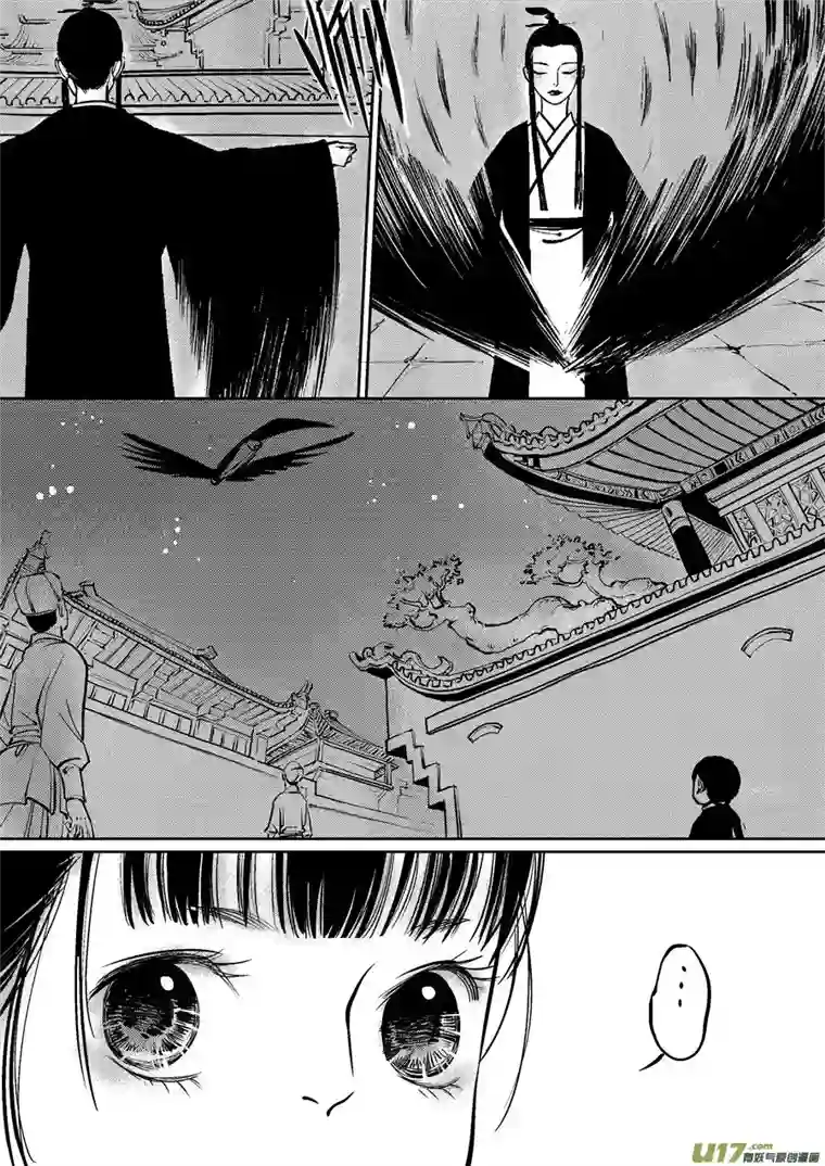 尚善皇城异事19