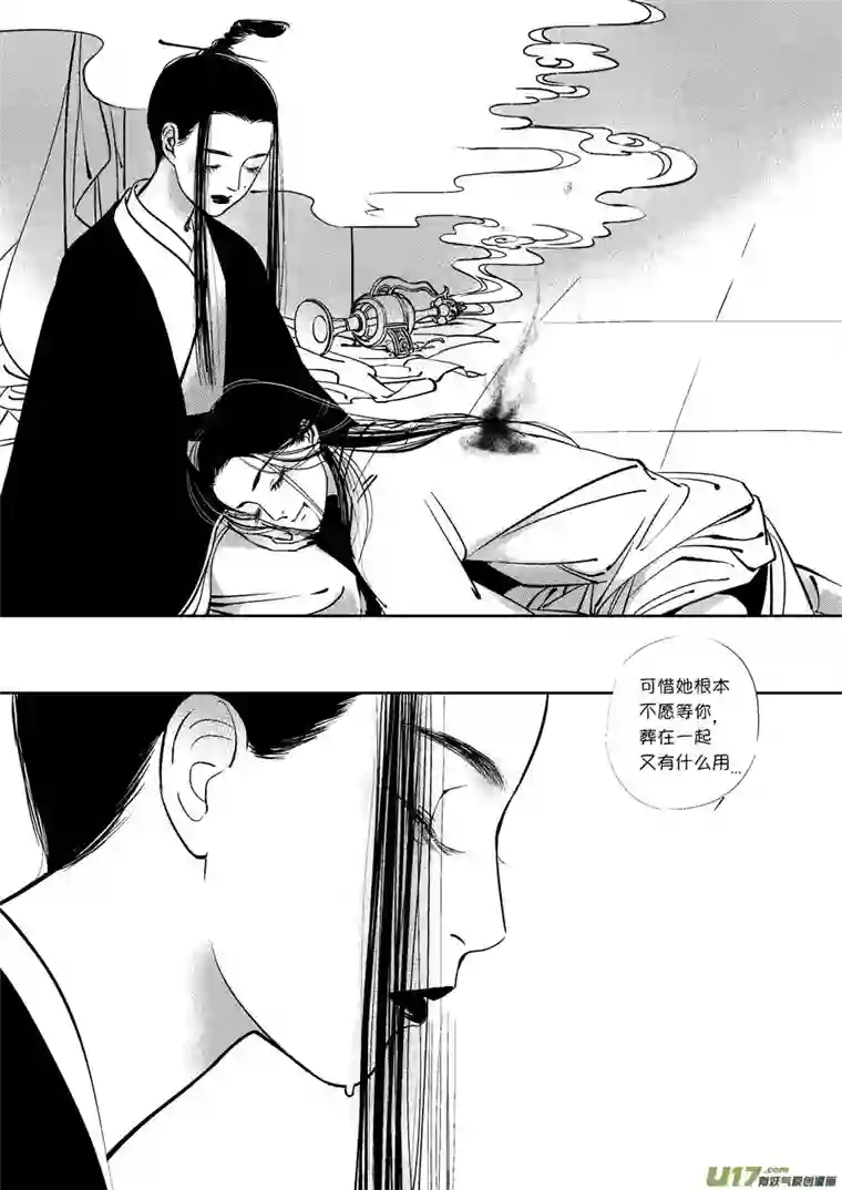 尚善皇城异事20