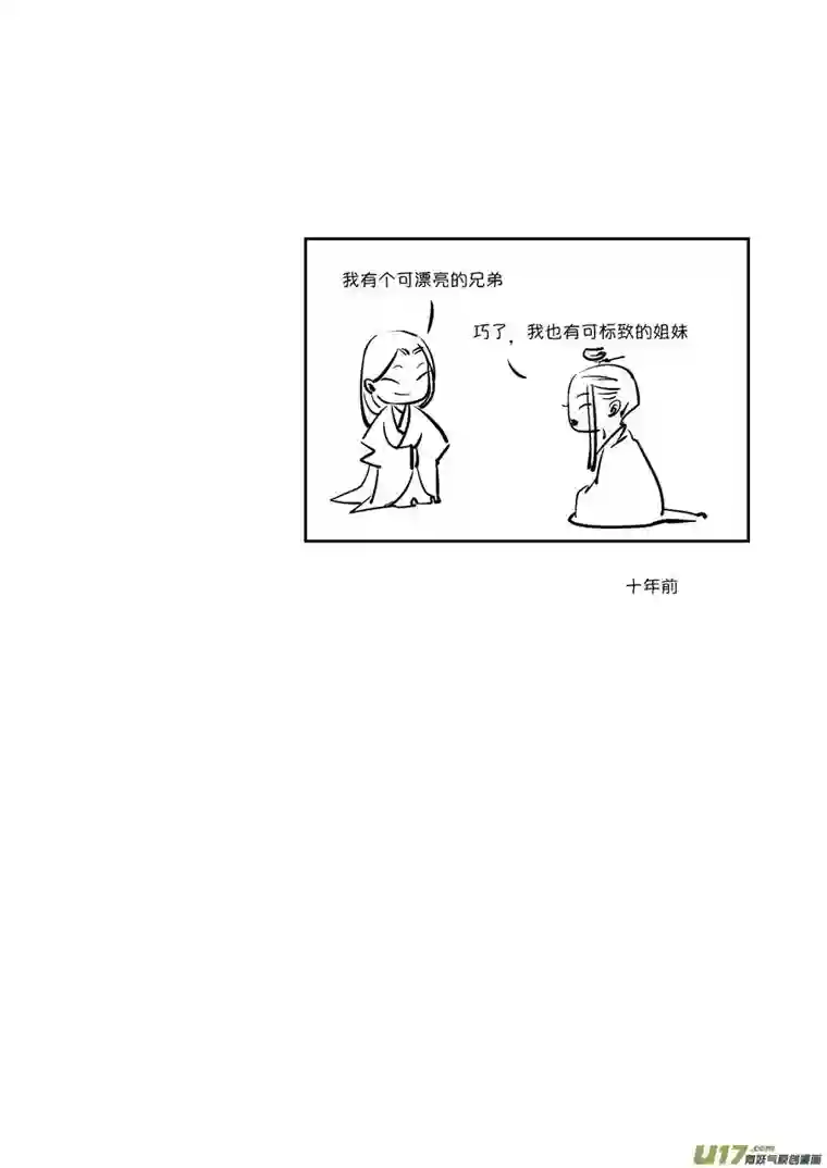 尚善皇城异事20