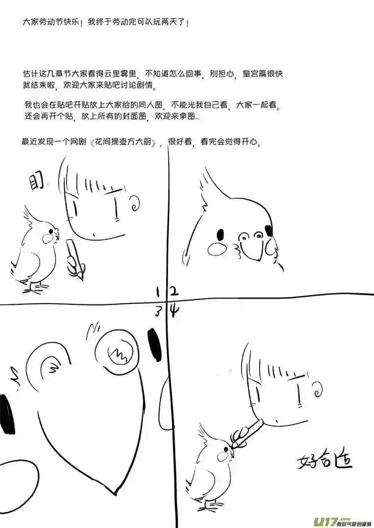 尚善皇城异事20