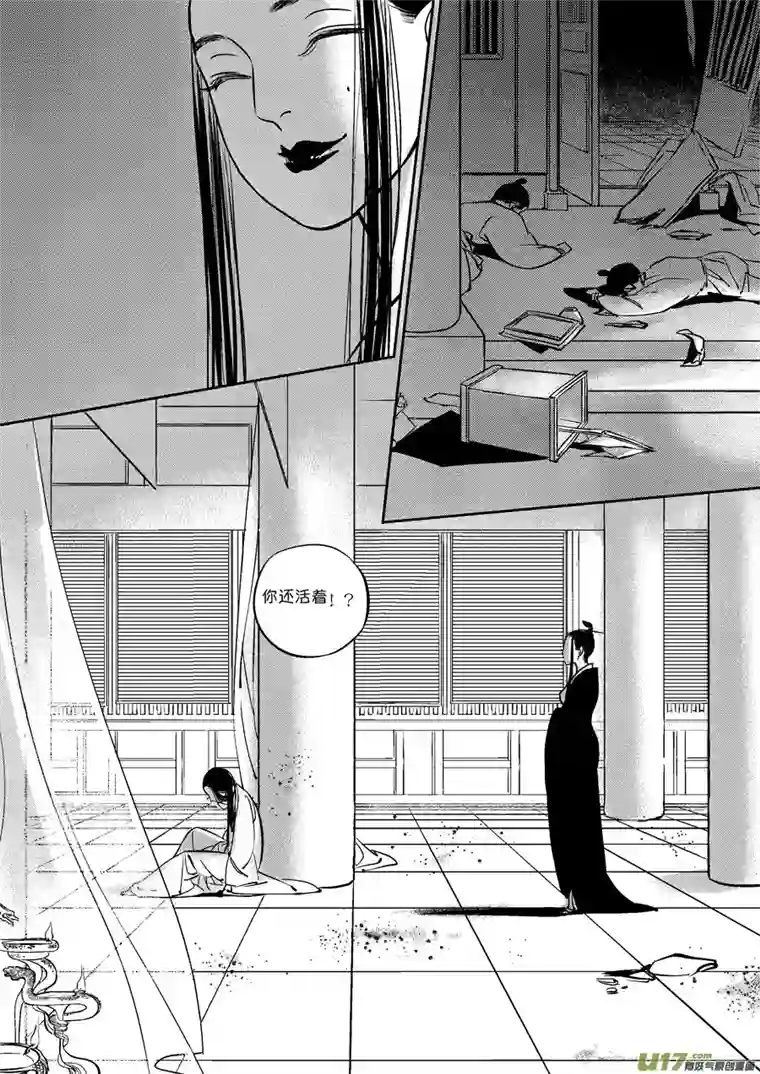 尚善皇城异事20