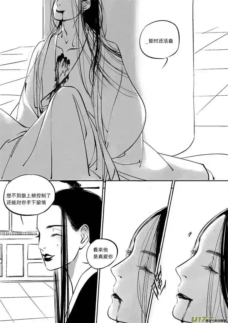 尚善皇城异事20