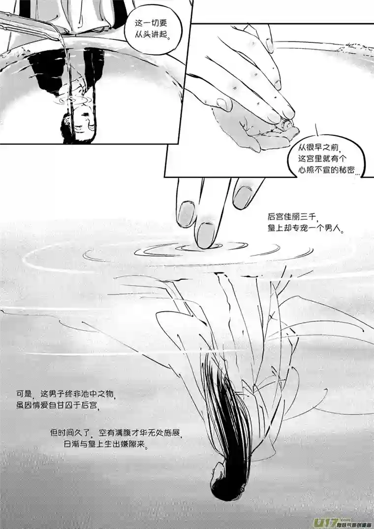 尚善皇城异事21