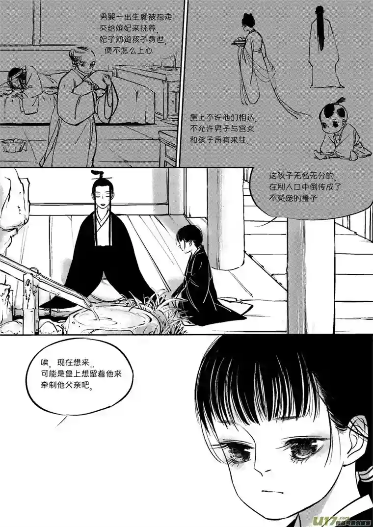 尚善皇城异事21