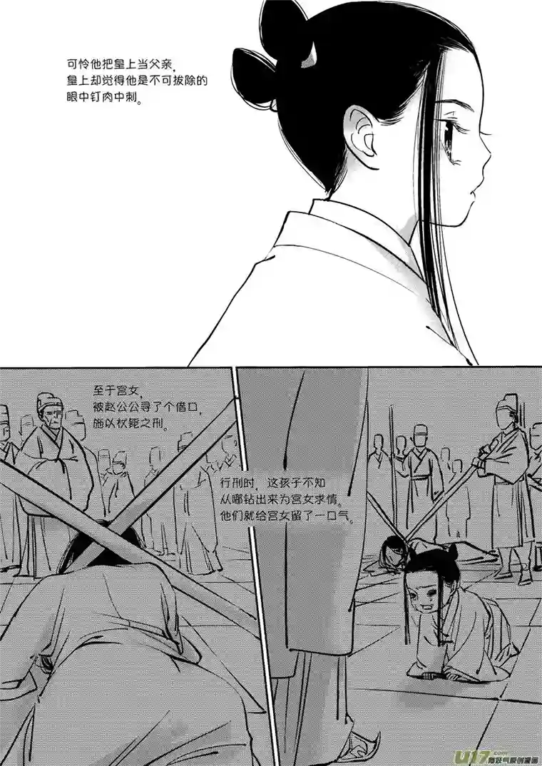 尚善皇城异事21